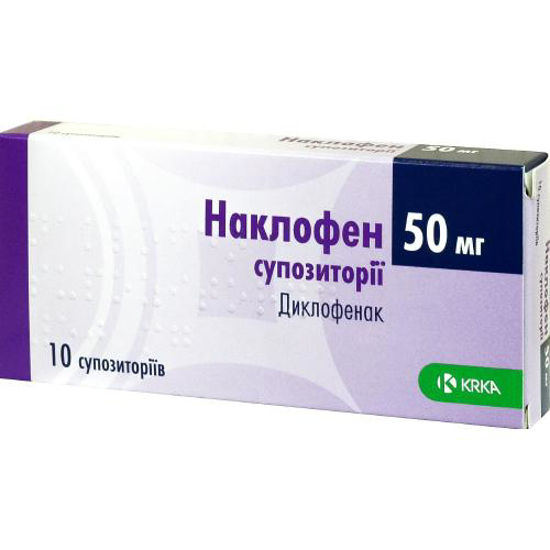 Наклофен супозиторії 50 мг №10
